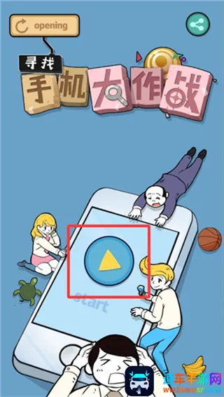 寻找最新手机版 寻找最新手机版