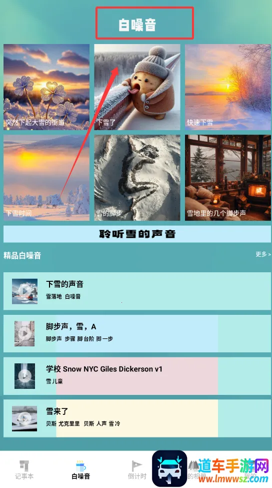 无尽咚日记最新手机版 无尽咚日记最新手机版