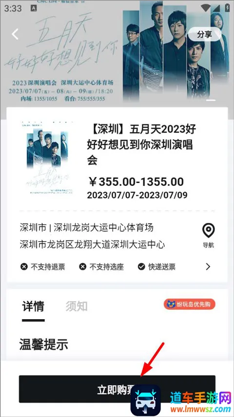 ���浺��Ʊ2025�ٷ�����