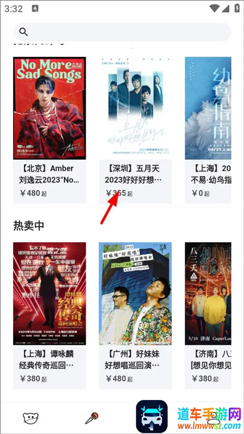 ���浺��Ʊ2025�ٷ�����