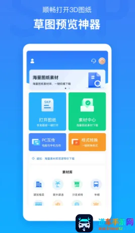 ��ͼ��ʦSKP(3Dͼֽ��ͼ����)