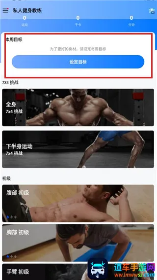 私人健身教练(线上健身指导) 私人健身教练(线上健身指导)