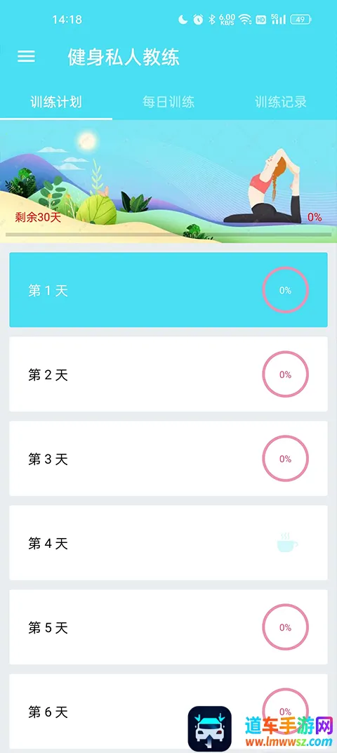 私人健身教练(线上健身指导) 私人健身教练(线上健身指导)
