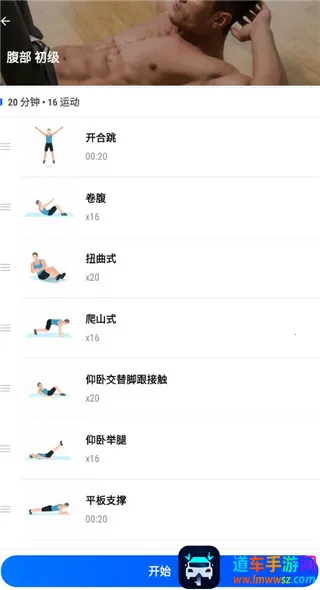 私人健身教练(线上健身指导) 私人健身教练(线上健身指导)