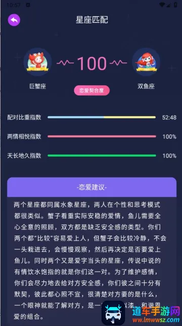 星座运势百科屋(星座运势软件) 星座运势百科屋(星座运势软件)