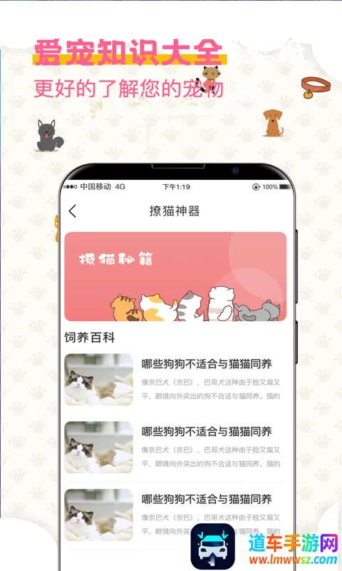 宠物翻译器2025下载安装 宠物翻译器2025下载安装