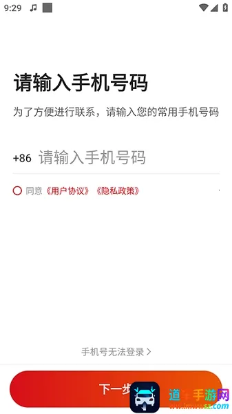 博度司机(司机接单软件) 博度司机(司机接单软件)
