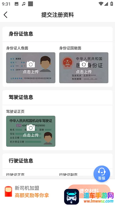 博度司机(司机接单软件) 博度司机(司机接单软件)