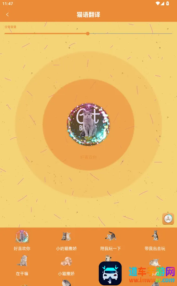宠物猫狗翻译器(猫狗语翻译软件) 宠物猫狗翻译器(猫狗语翻译软件)