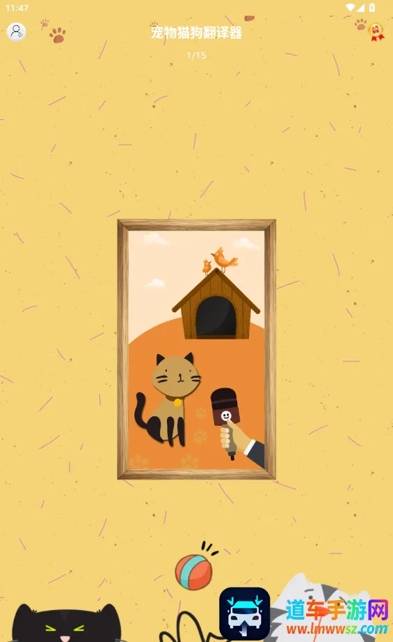 宠物猫狗翻译器(猫狗语翻译软件) 宠物猫狗翻译器(猫狗语翻译软件)