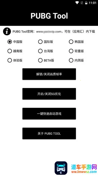 pubgtool����120֡