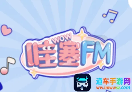 ����FM�㲥��