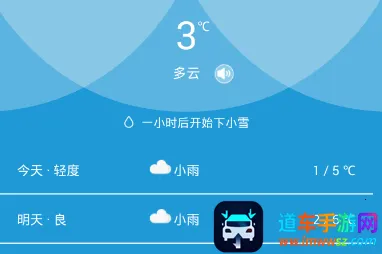 天气预报通最新手机版 天气预报通最新手机版