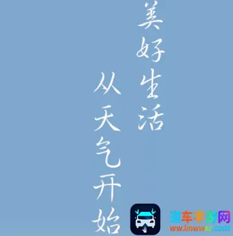 天气预报通最新手机版 天气预报通最新手机版