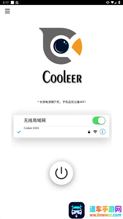 Cooleer安卓版手机版 Cooleer安卓版手机版