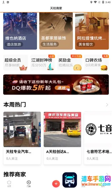 云上天柱(生活服务平台) 云上天柱(生活服务平台)