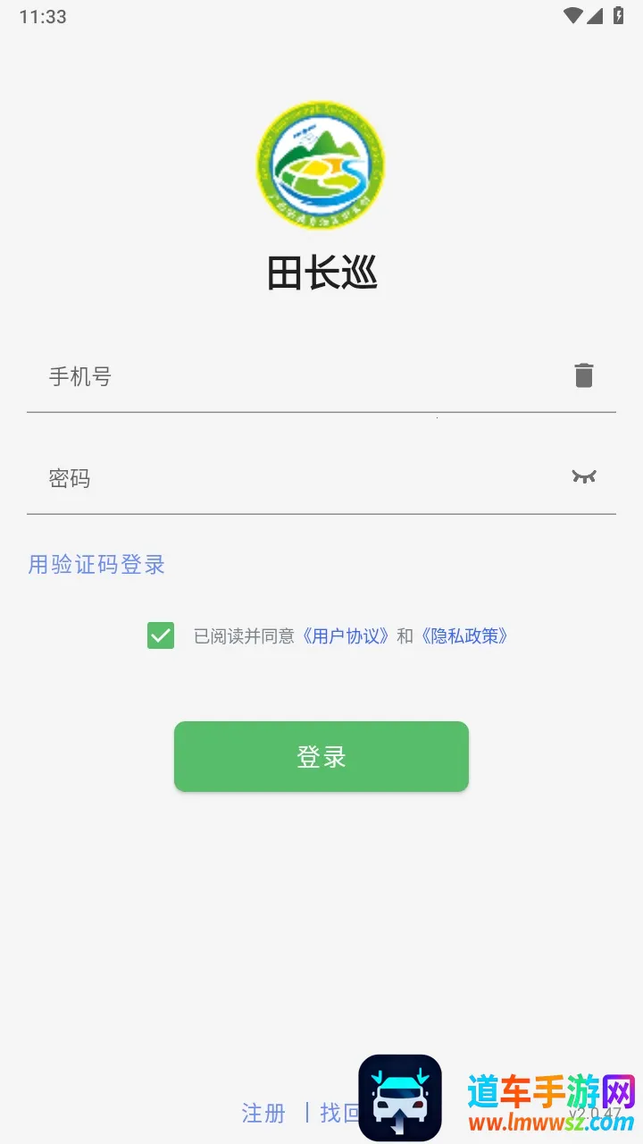 田长巡2025官方最新版本 田长巡2025官方最新版本