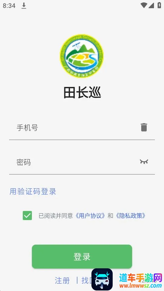 田长巡2025官方最新版本 田长巡2025官方最新版本