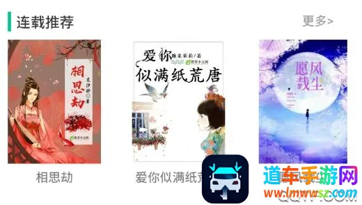 天天搜书(小说阅读平台) 天天搜书(小说阅读平台)