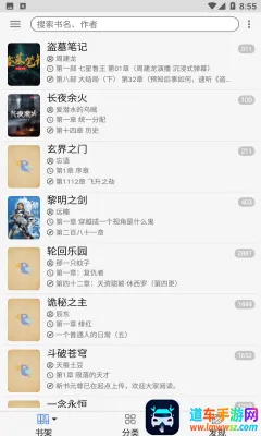 天天搜书(小说阅读平台) 天天搜书(小说阅读平台)