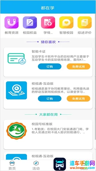 ����УѶͨ(������ͨƽ̨)