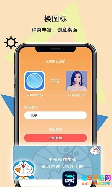 图标壁纸秀安卓版手机版 图标壁纸秀安卓版手机版