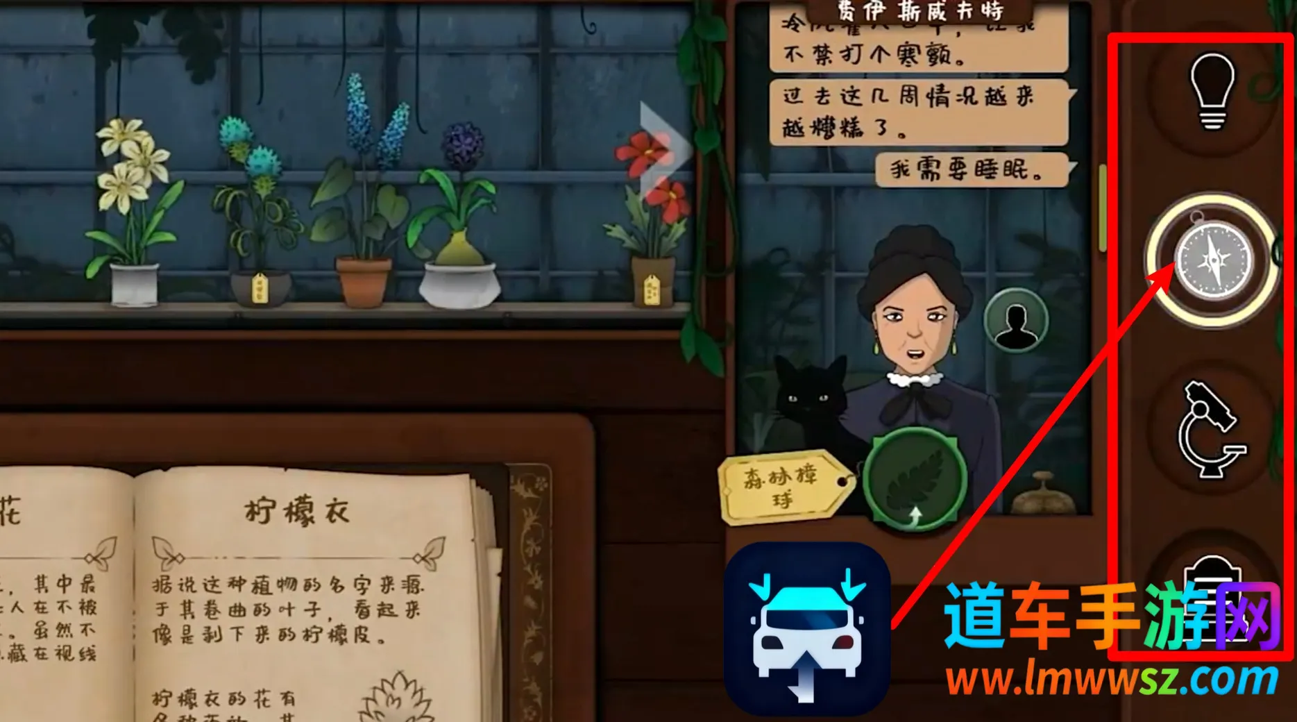 奇异园艺(植物解谜游戏) 奇异园艺(植物解谜游戏)