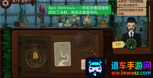 奇异园艺(植物解谜游戏) 奇异园艺(植物解谜游戏)