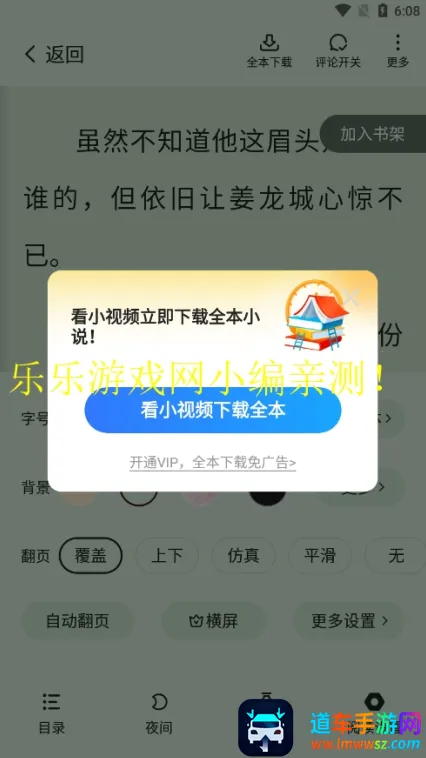 �ǿ�С˵2025���ذ�װ