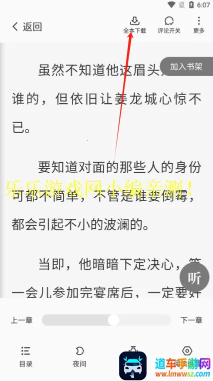 �ǿ�С˵2025���ذ�װ