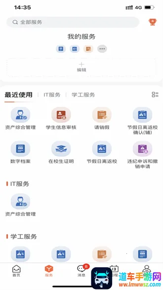 新乡学院(校园服务平台) 新乡学院(校园服务平台)