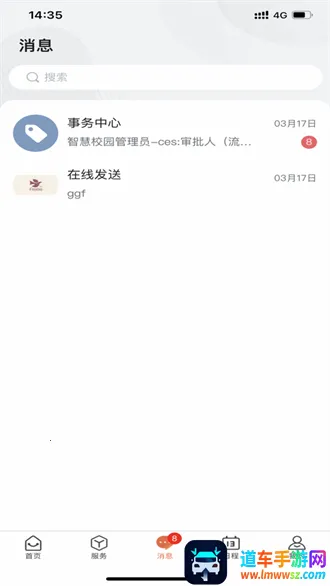 新乡学院(校园服务平台) 新乡学院(校园服务平台)