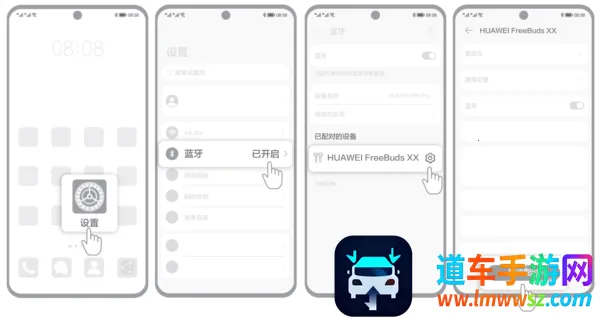 华为智慧音频(耳机管理平台) 华为智慧音频(耳机管理平台)