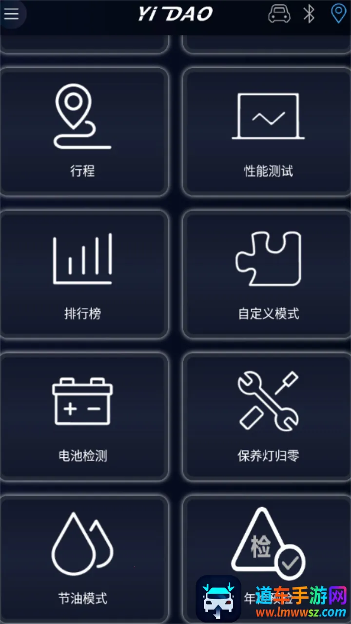 易道检测大师安卓版手机版 易道检测大师安卓版手机版