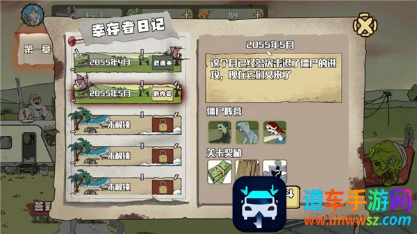 末世防线僵尸突袭(末日塔防游戏) 末世防线僵尸突袭(末日塔防游戏)