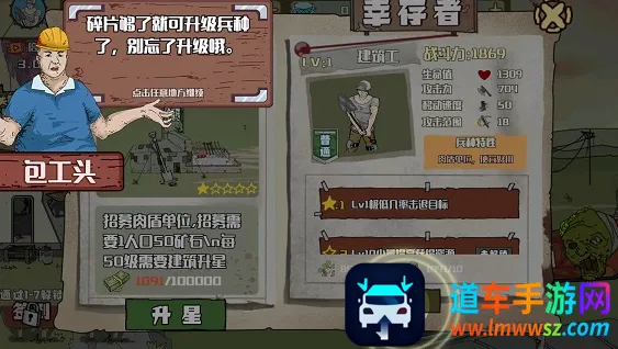 末世防线僵尸突袭(末日塔防游戏) 末世防线僵尸突袭(末日塔防游戏)