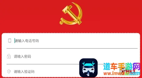 新时代e支部(党员学习平台) 新时代e支部(党员学习平台)