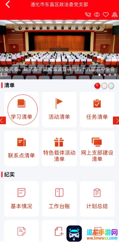 新时代e支部(党员学习平台) 新时代e支部(党员学习平台)