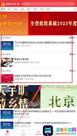 新时代e支部(党员学习平台) 新时代e支部(党员学习平台)