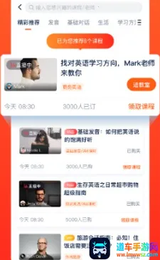 平安好学英语2025官方正版 平安好学英语2025官方正版