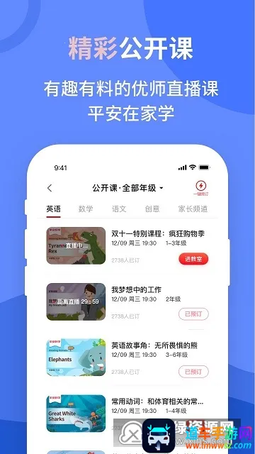 平安好学英语2025官方正版 平安好学英语2025官方正版