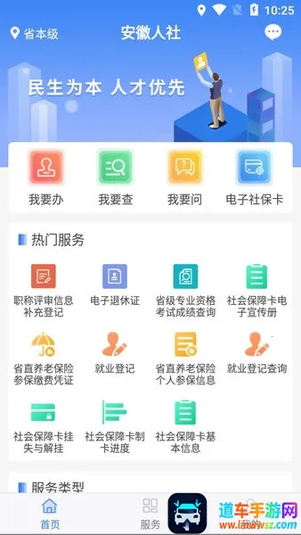 ��������(�籣����ƽ̨)