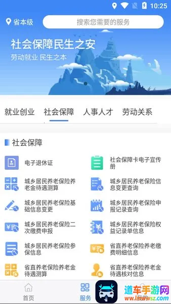 ��������(�籣����ƽ̨)