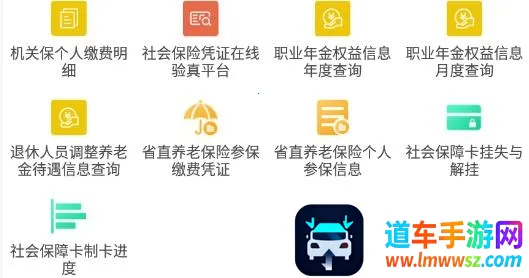 ��������(�籣����ƽ̨)