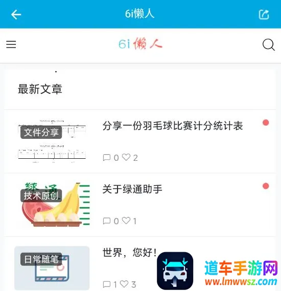 绿通助手2025最新版本 绿通助手2025最新版本