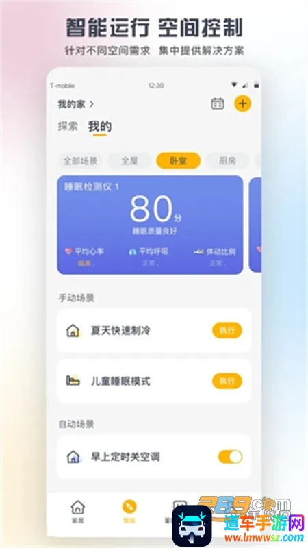 �������ܼҾ�(���ܼҵ����ƽ̨)