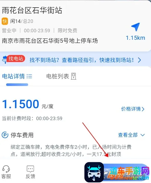 鲸充(汽车充电平台) 鲸充(汽车充电平台)