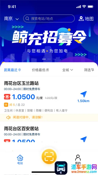 鲸充(汽车充电平台) 鲸充(汽车充电平台)