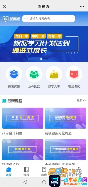 ��˰ͨ(ɽ��˰�����ƽ̨)