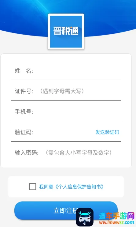 ��˰ͨ(ɽ��˰�����ƽ̨)